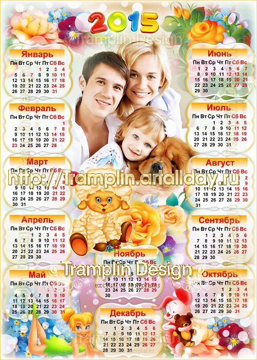 Красочный настенный календарь - Цвета лета