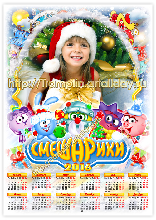 Новогодний календарь с героями мультфильма Смешарики