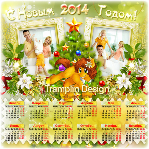 Календарь на 2014 год с двумя рамками для фото