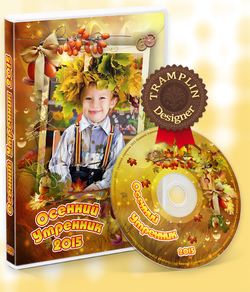 Осенний утренник DVD обложка и Диск В рощах желтый листопад