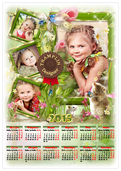 Календарь с коллажем для фото Все вокруг зазеленело