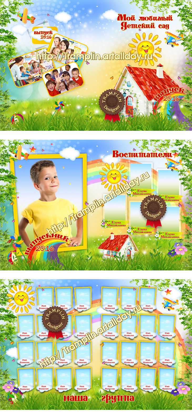 Фотопланшет для детского сада Солнечная полянка