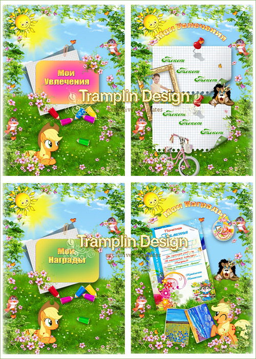 Дизайн Портфолио для девочки в детский сад или Школьницы младших классов