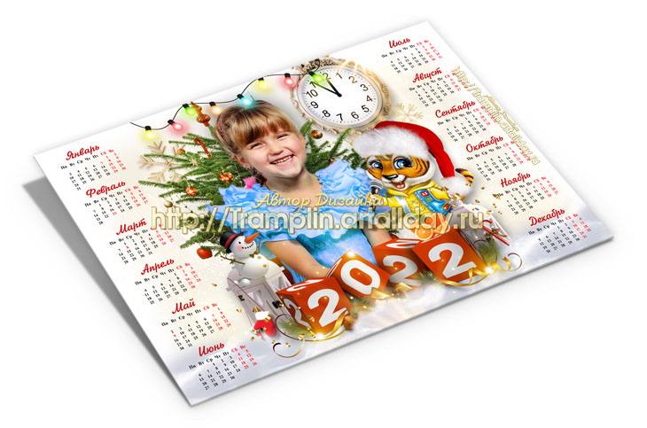 Новогодний календарь 2022 с тигрёнком Символ года
