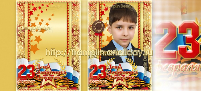Дизайн портретной открытки для фото или плаката на 23 февраля