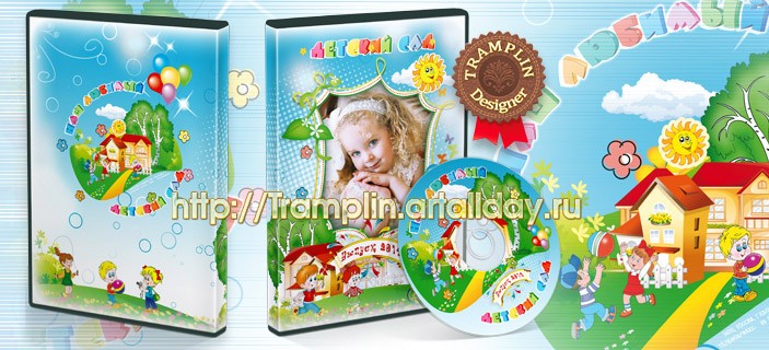 Обложка и диск DVD - Наш любимый детский сад