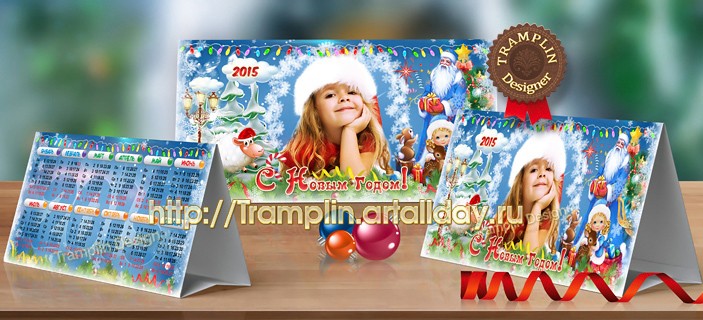 Новогодний календарь домик с символом 2015 года Барашком