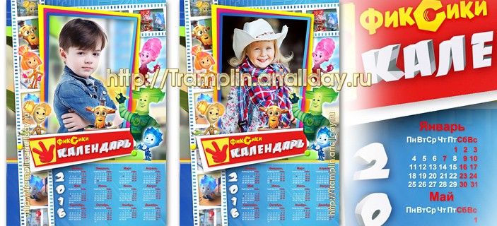 Детский календарь на 2016 год - Фиксики