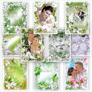 Сборник свадебных рамок - Как хрупкий цветок берегите любовь