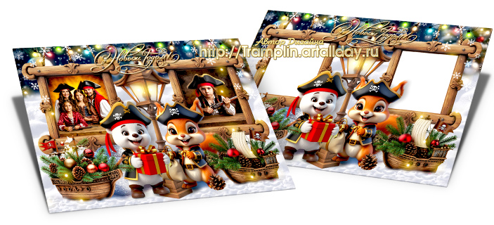 Новогодняя рамка - Маленькие Пираты