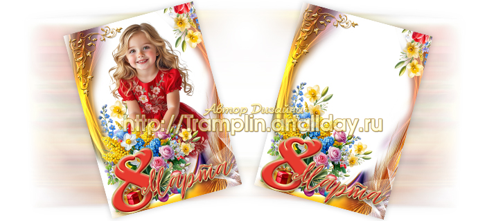 Коллаж 8 Марта - Пушистая мимоза