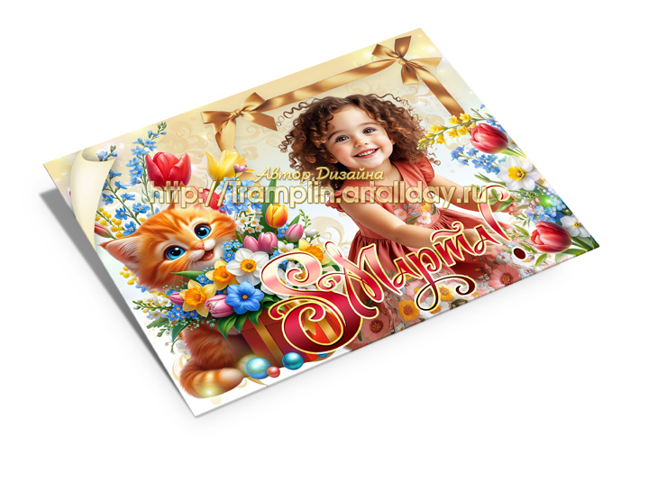 Праздничный Коллаж 8 Марта - Котик