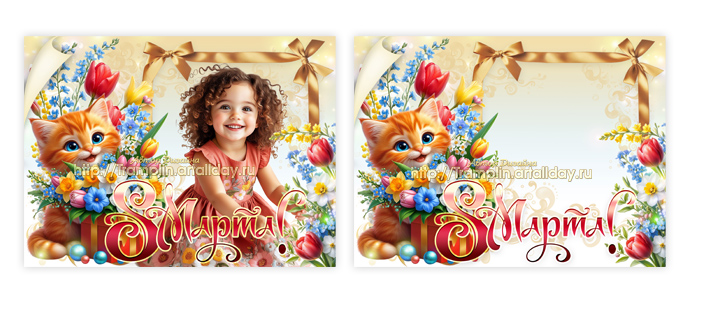 Праздничный Коллаж 8 Марта - Котик