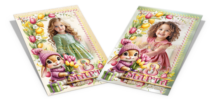 Весенний Коллаж 8 Марта - Зайчик