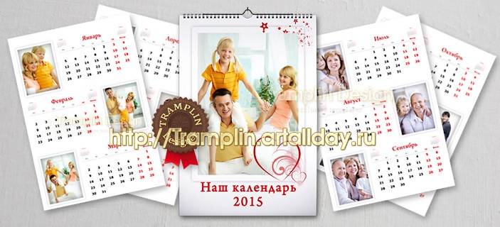 Семейный календарь 2015 - Настенный на 4 листах