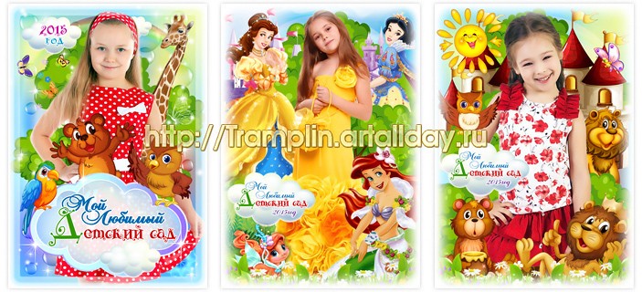 Детские фотоколлажи с принцессами и мультгероями