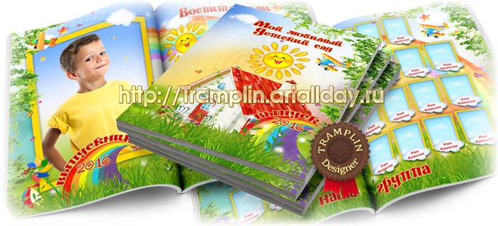 Фотопланшет для детского сада Солнечная полянка